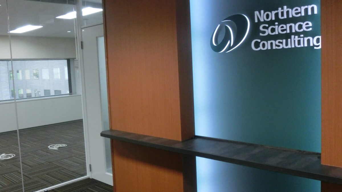 ノーザンサイエンスコンサルティング株式会社　内観