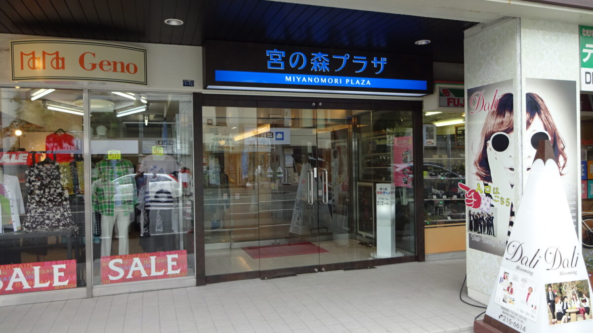 琴似センタービル　