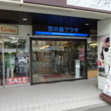 琴似センタービル様