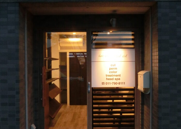 美容室　objet est